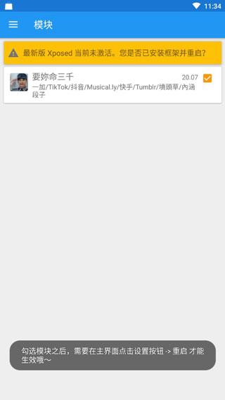 VirtualXposed 安卓版v0.22.0 安卓版v0.22.0