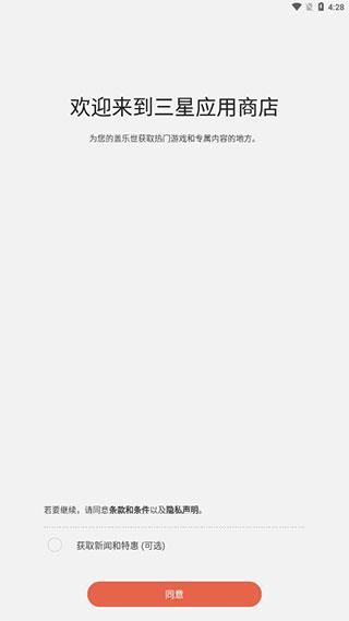 Galaxy Store图片7