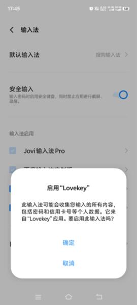 Lovekey输入法3