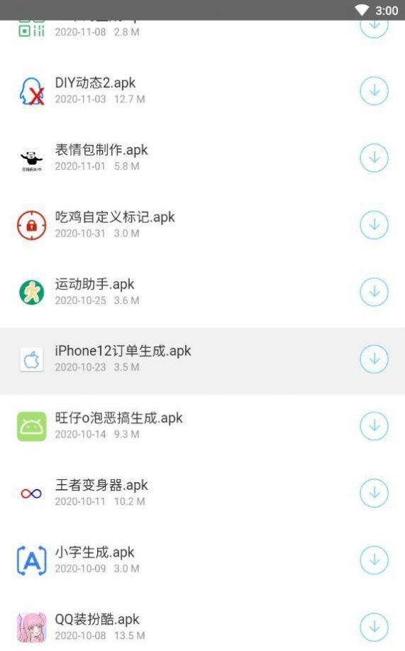 小沐软件库