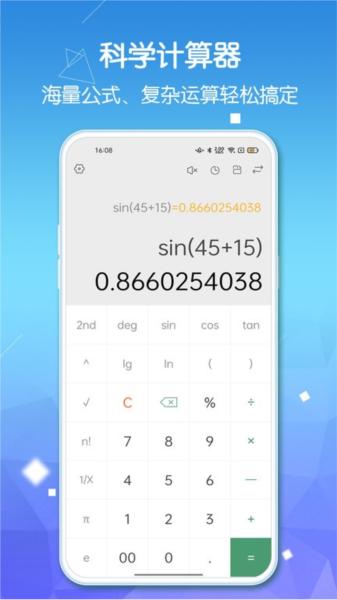 豆豆计算器pro版app 安卓版v2.2.1 安卓版v2.2.1