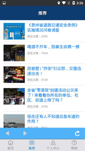 贵州交警图3