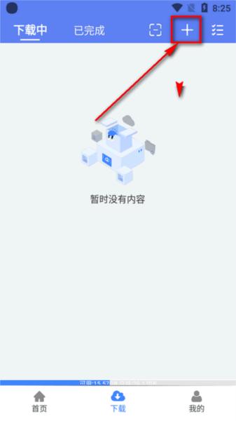 麦子下载app图片5