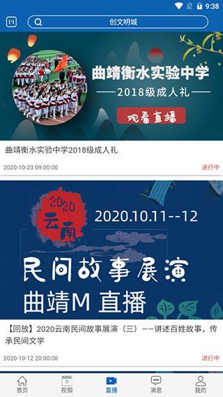曲靖M app