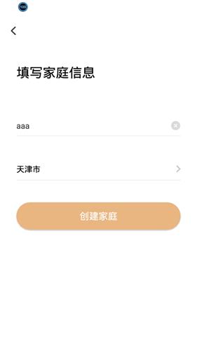 云眼卫士创建家庭信息方法图