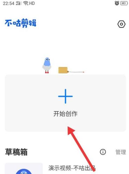 不咕剪辑图片14