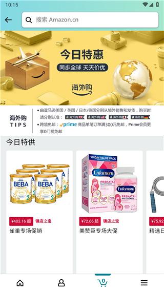亚马逊购物图片