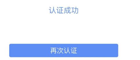 三晋通图片6