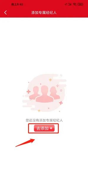 到家了生活APP图片4