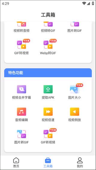 小熊文件工具箱图片4