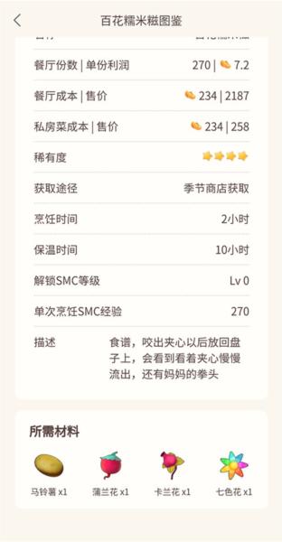 摩尔助手图片6