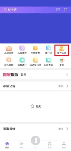 移动和小区2