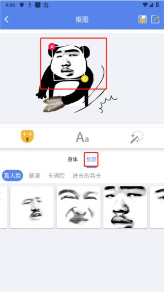 神马表情制作app图片4