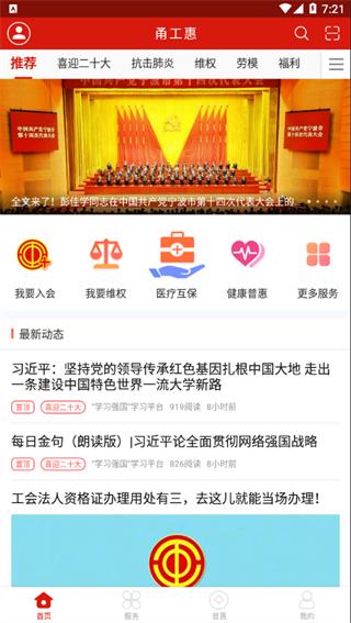 宁波甬工惠8