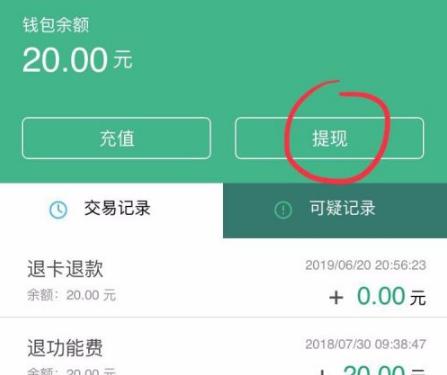 上海交通卡图片8