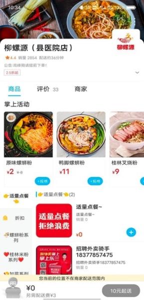 掌上东兰1