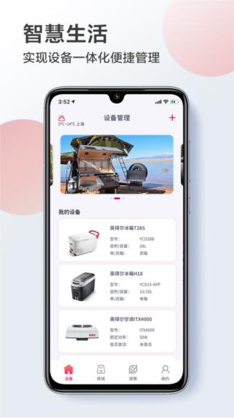 英得尔1