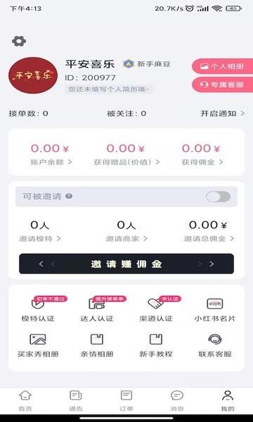 集美麻豆平台图片2