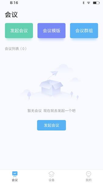 智慧桌牌app图片2