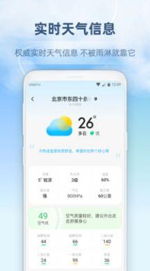 45日天气预报v1.0