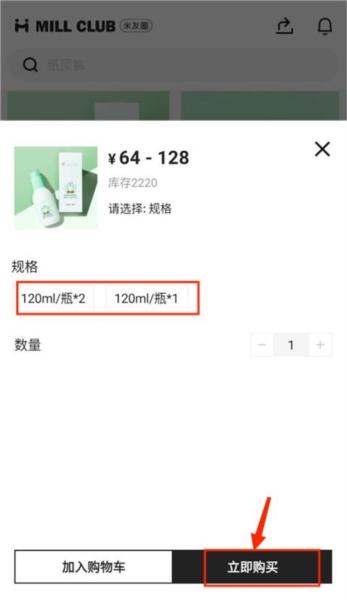 米友圈5