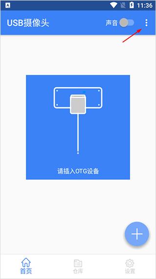 USB摄像头图片3