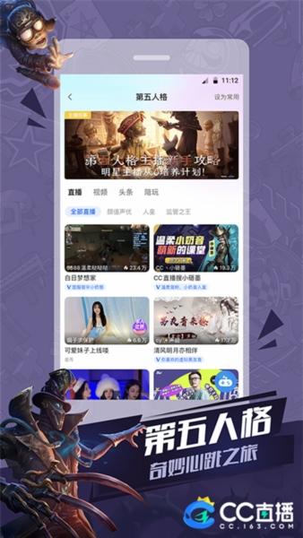 CC直播3