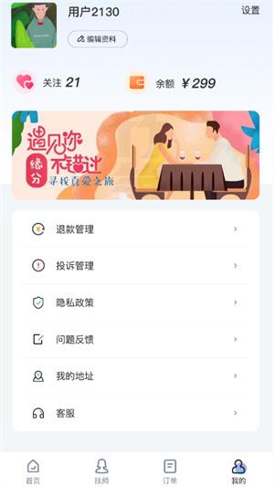 我要早睡