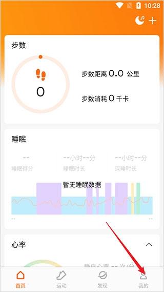 Zepp Life图片13