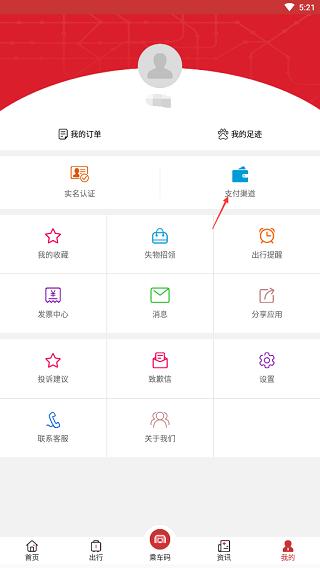 合肥轨道app图片3