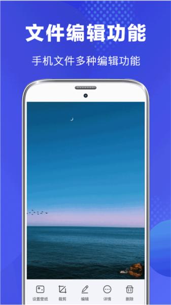 隐私文件管理 安卓版v4.1.8 安卓版v4.1.8