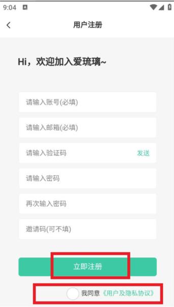 爱琉璃app图片6