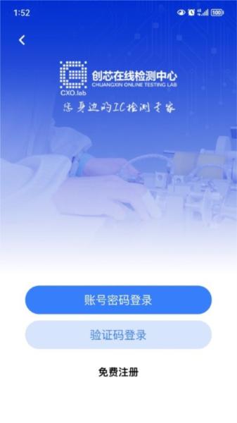 创芯检测图片