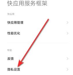 小米服务框架图片4