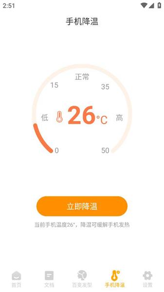 圆融扫描 安卓版v1.0.1 安卓版v1.0.1