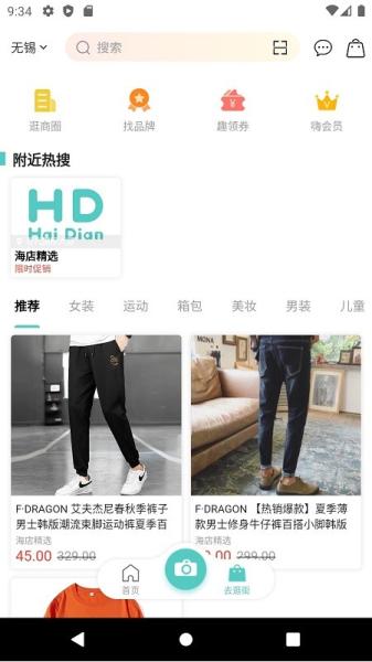 海店街图片1