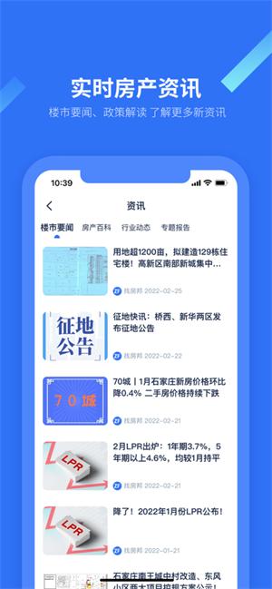 找房邦