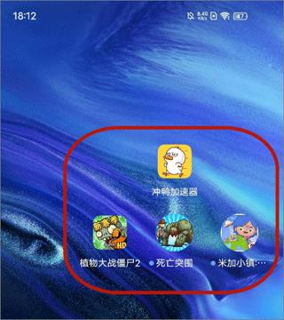 冲鸭加速器1