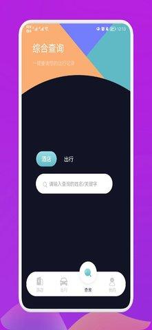 爱饭行程