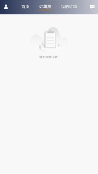 星徽云管家1