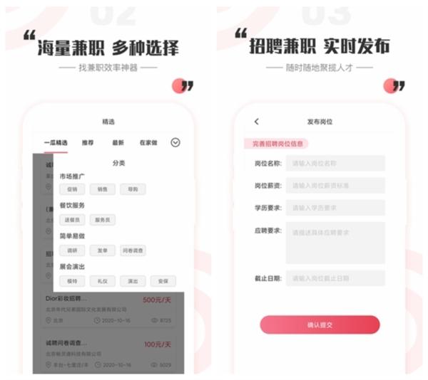 一瓜兼职1