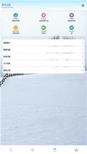 画质解密工具
