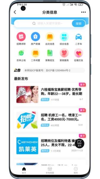 敦化万家图片1