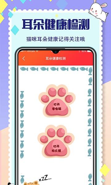 宠物翻译图片1