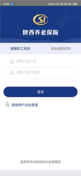 陕西社会保险10