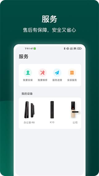 德施曼智能锁1