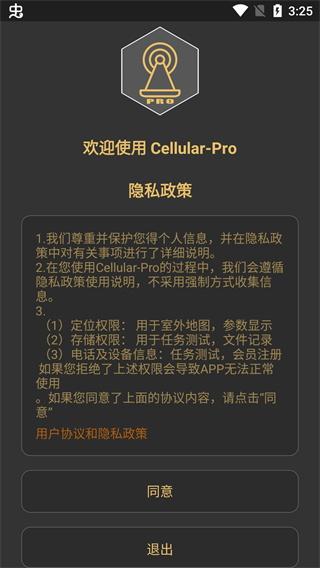 Cellular Pro 安卓版v1.8.4 安卓版v1.8.4
