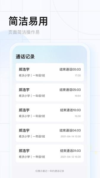 希沃魔方图片1