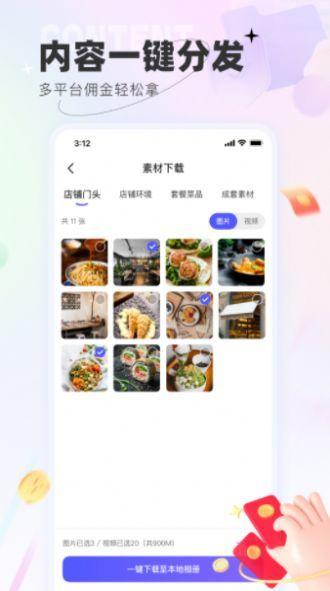 联联探客app最新版