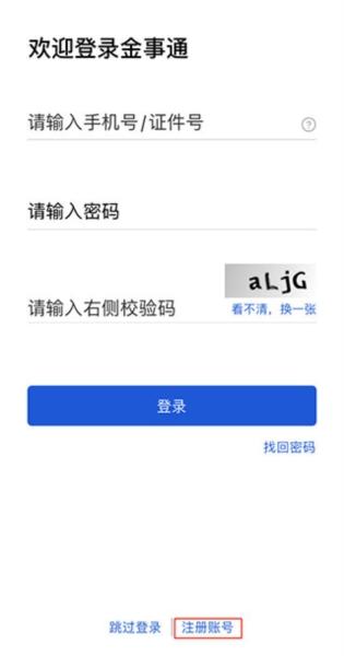 金事通图片4